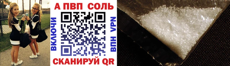Купить закладки  Ливны  А ПВП кристаллы 