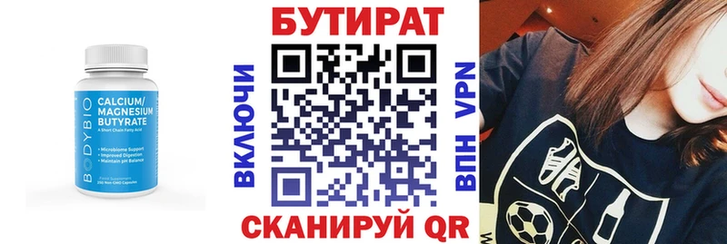Бутират буратино  Купить закладки  Ливны 