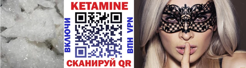 Купить где  Ливны  Кетамин VHQ 
