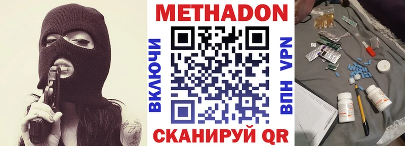 МЕТАДОН мёд  Купить закладки  Ливны 