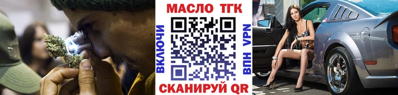 ТГК жижа  Купить где  Ливны 